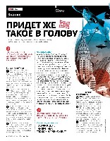 Mens Health Украина 2014 12, страница 44